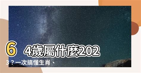 21歲屬什麼2023